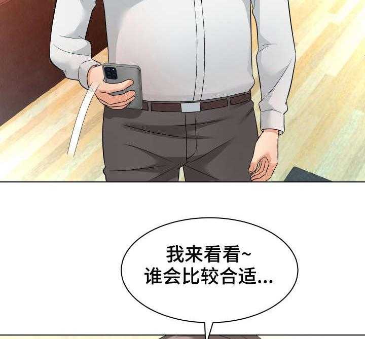 《天使之家》第17话 17_庆祝 第8页