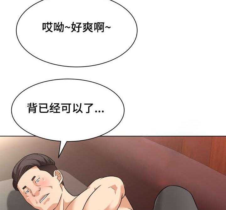 《天使之家》第16话 16_示范 第14页