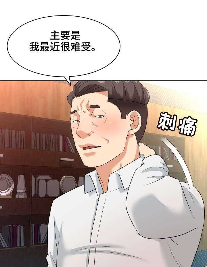《天使之家》第16话 16_示范 第1页