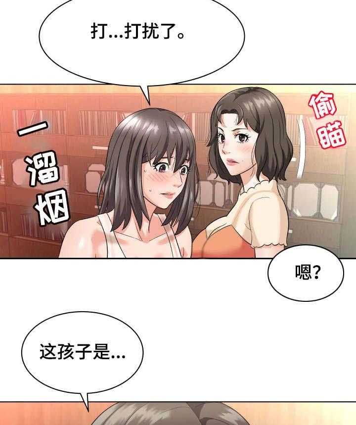 《天使之家》第16话 16_示范 第25页