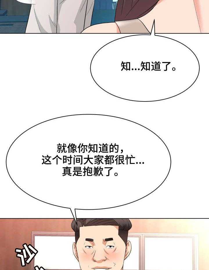 《天使之家》第16话 16_示范 第3页