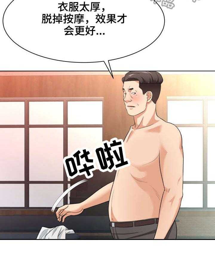 《天使之家》第16话 16_示范 第6页