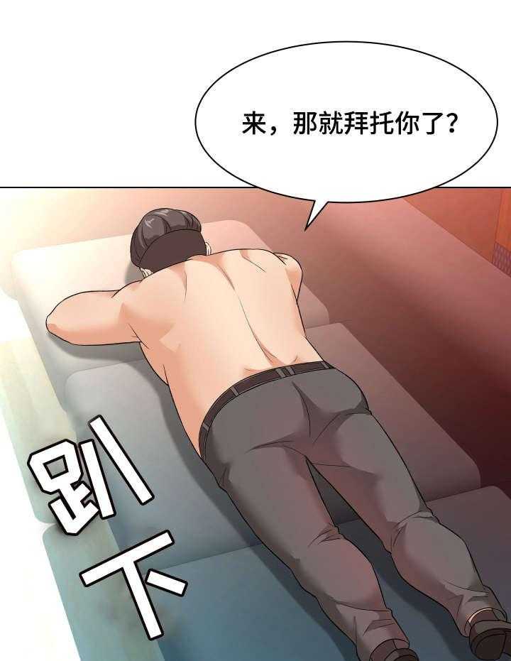 《天使之家》第16话 16_示范 第7页