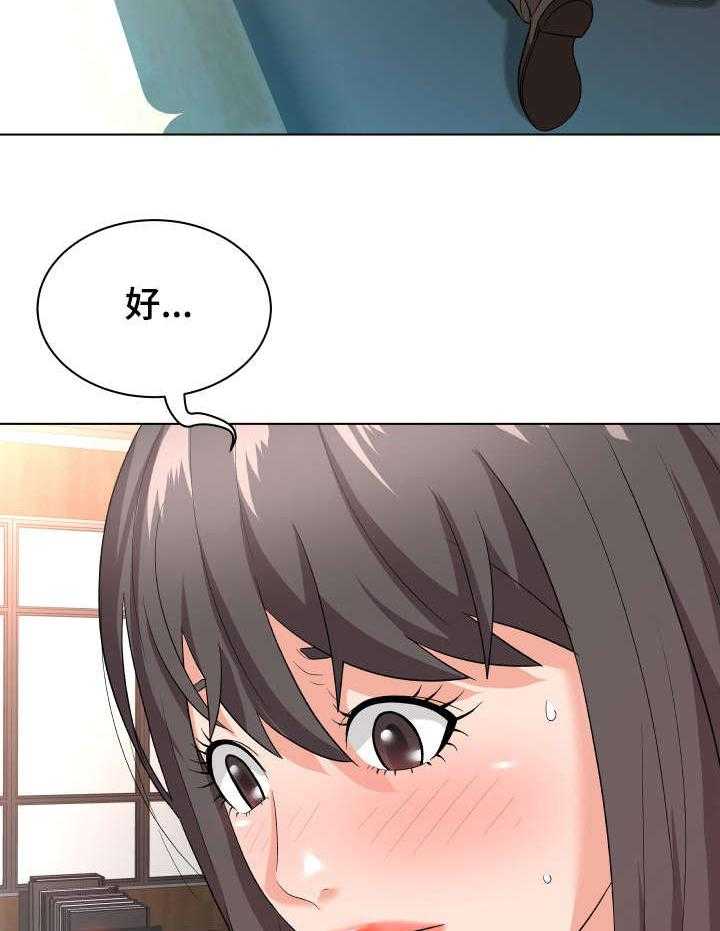 《天使之家》第16话 16_示范 第8页