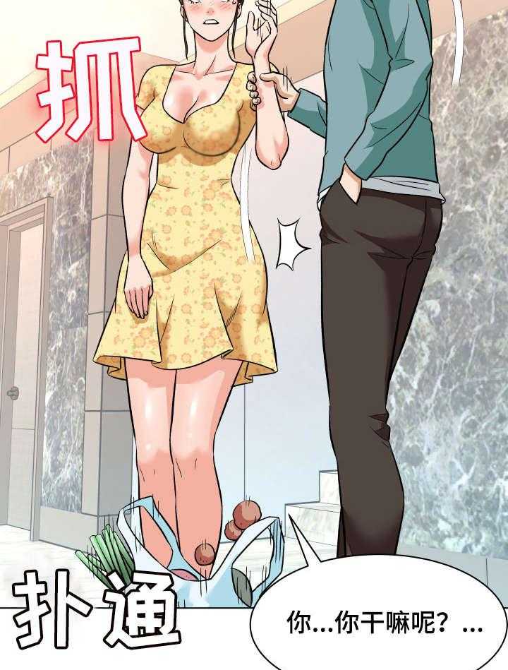 《天使之家》第14话 14_急促 第10页