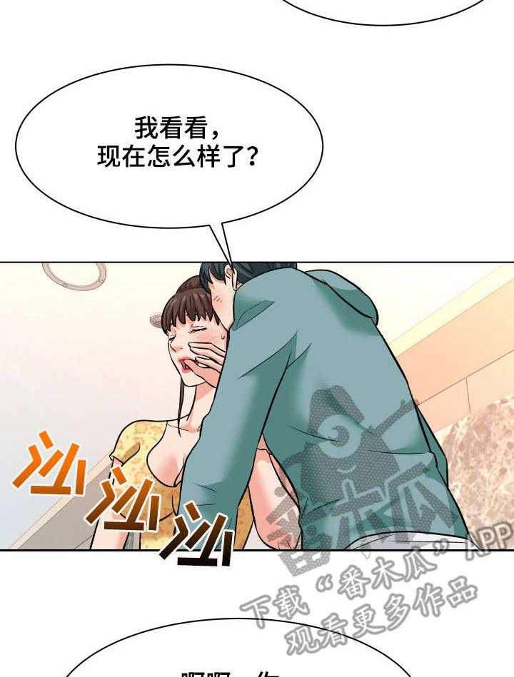 《天使之家》第14话 14_急促 第11页