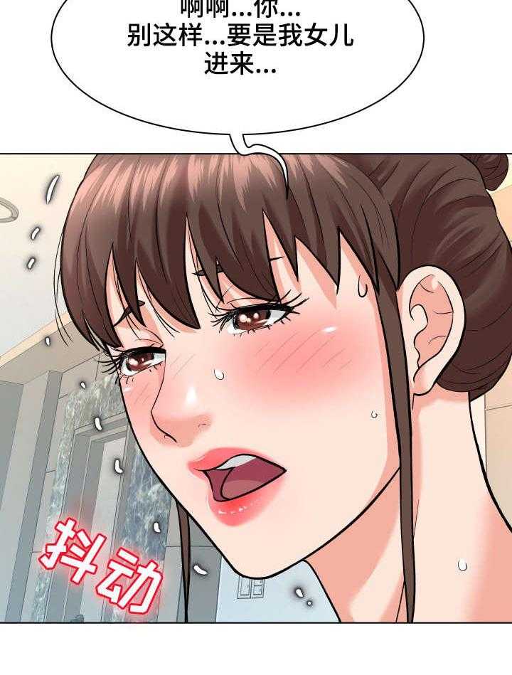 《天使之家》第14话 14_急促 第12页