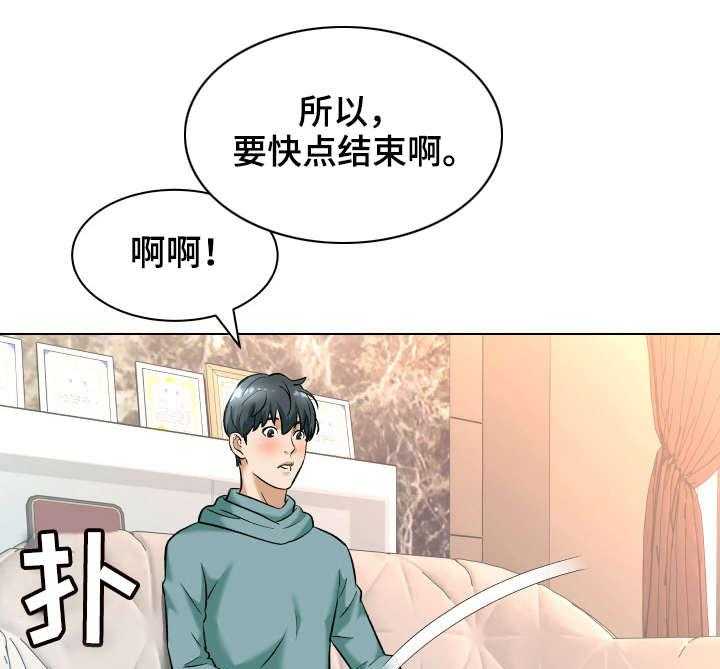 《天使之家》第14话 14_急促 第13页