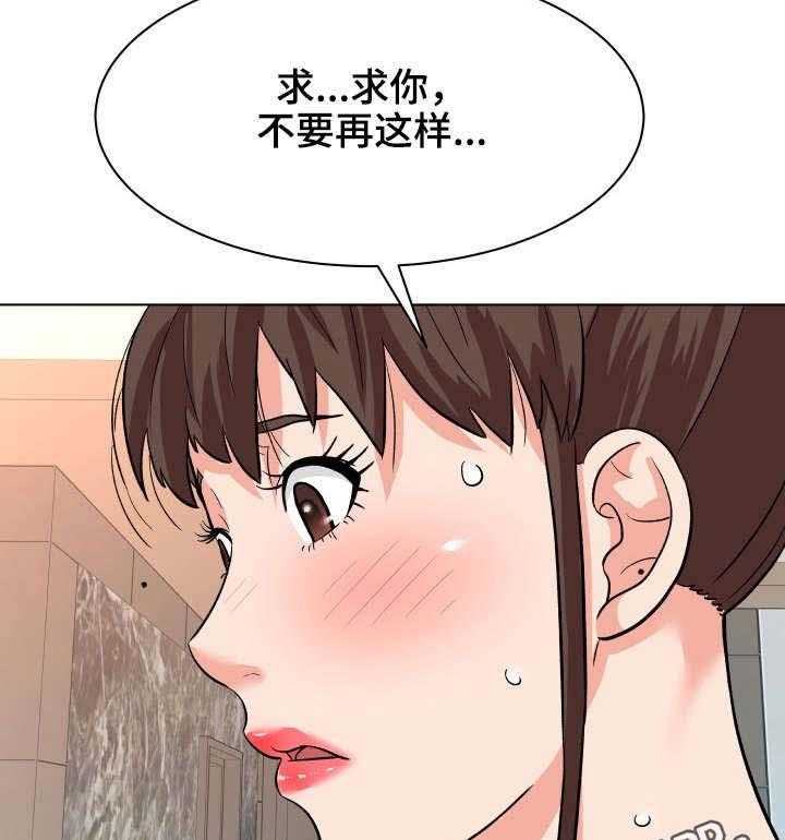 《天使之家》第14话 14_急促 第16页