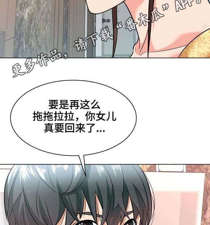 《天使之家》第14话 14_急促 第17页