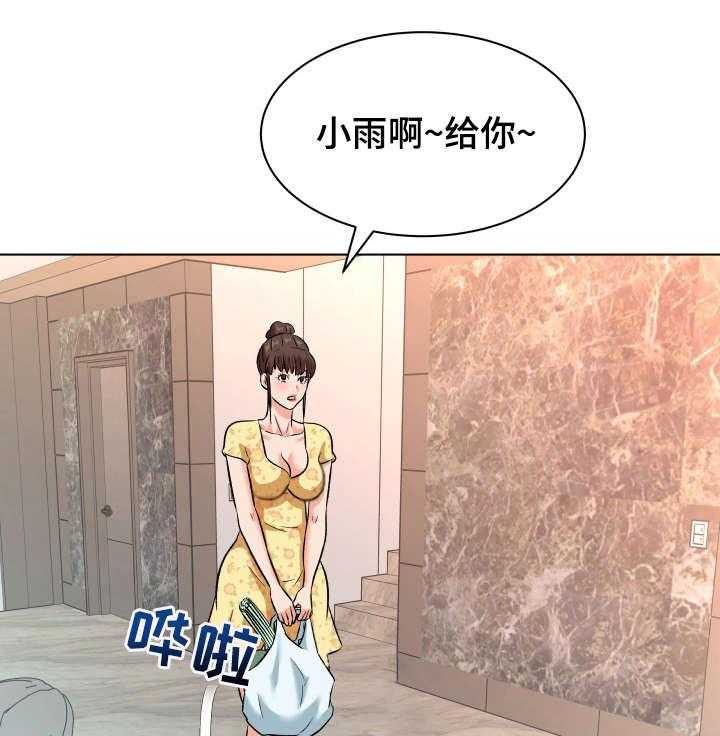 《天使之家》第14话 14_急促 第1页