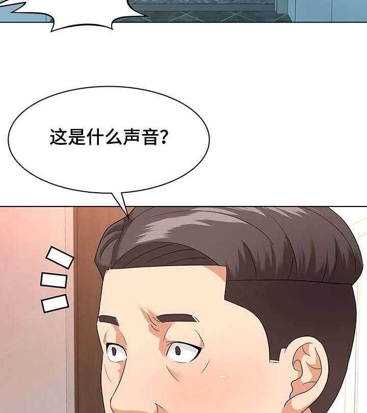 《天使之家》第14话 14_急促 第20页