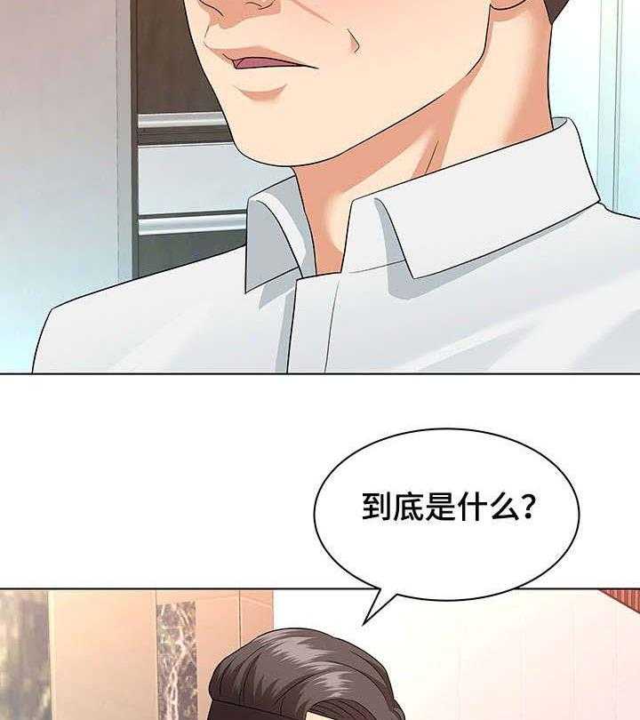 《天使之家》第14话 14_急促 第21页