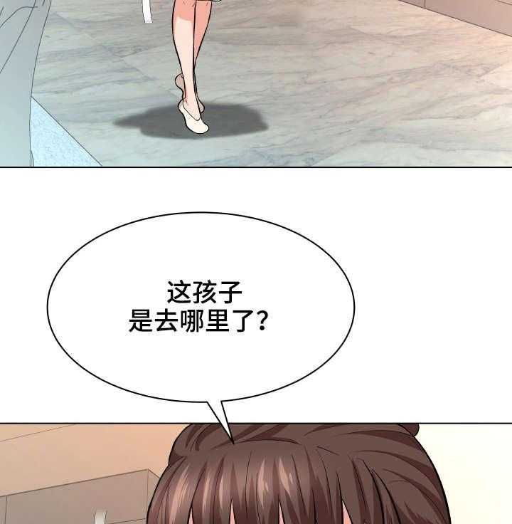 《天使之家》第14话 14_急促 第2页