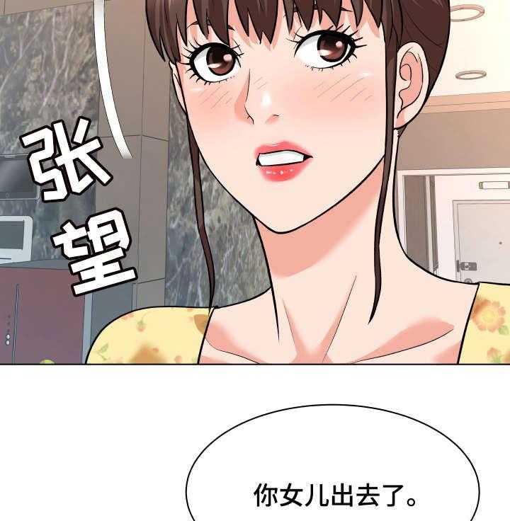 《天使之家》第14话 14_急促 第3页