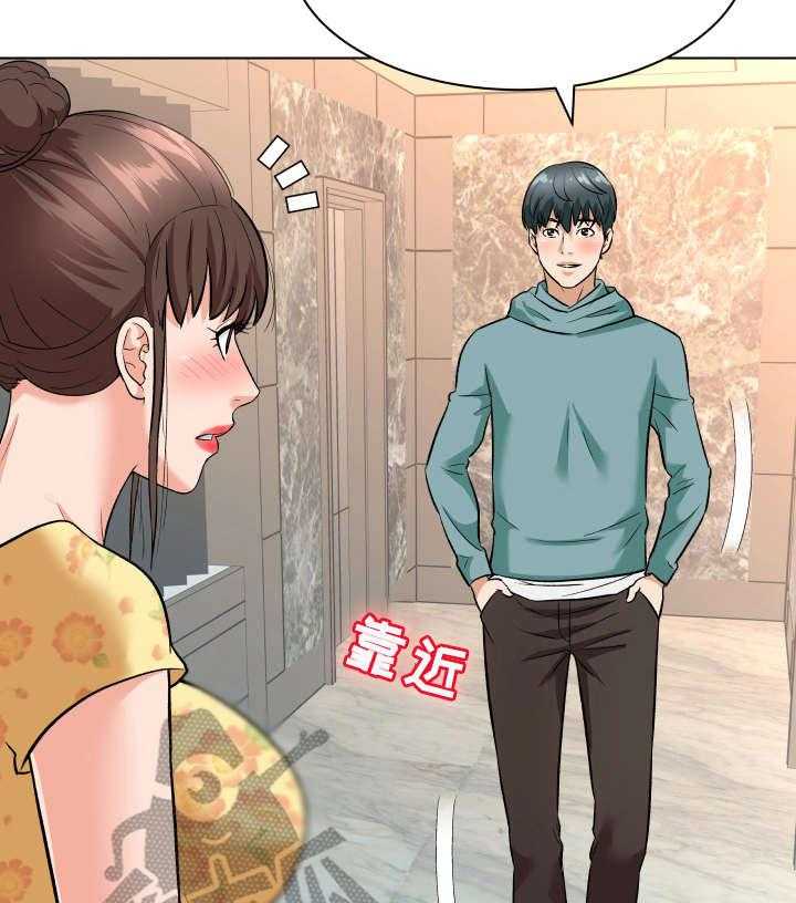 《天使之家》第14话 14_急促 第4页