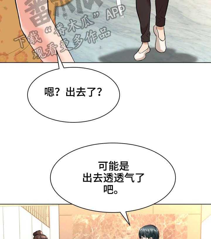 《天使之家》第14话 14_急促 第5页