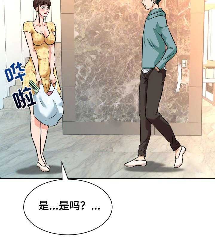 《天使之家》第14话 14_急促 第6页