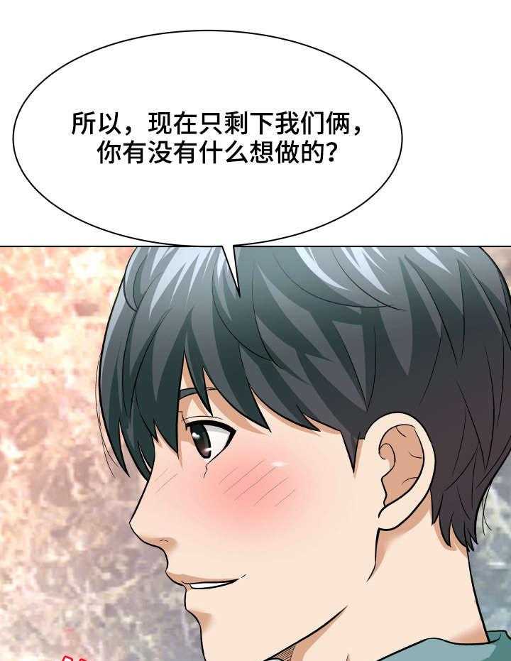 《天使之家》第14话 14_急促 第7页