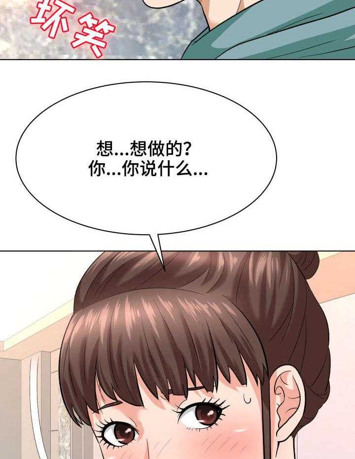 《天使之家》第14话 14_急促 第8页