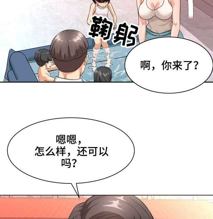 《天使之家》第15话 15_按摩 第11页