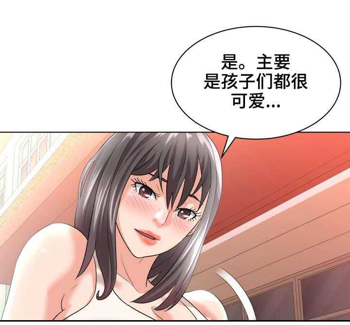 《天使之家》第15话 15_按摩 第13页