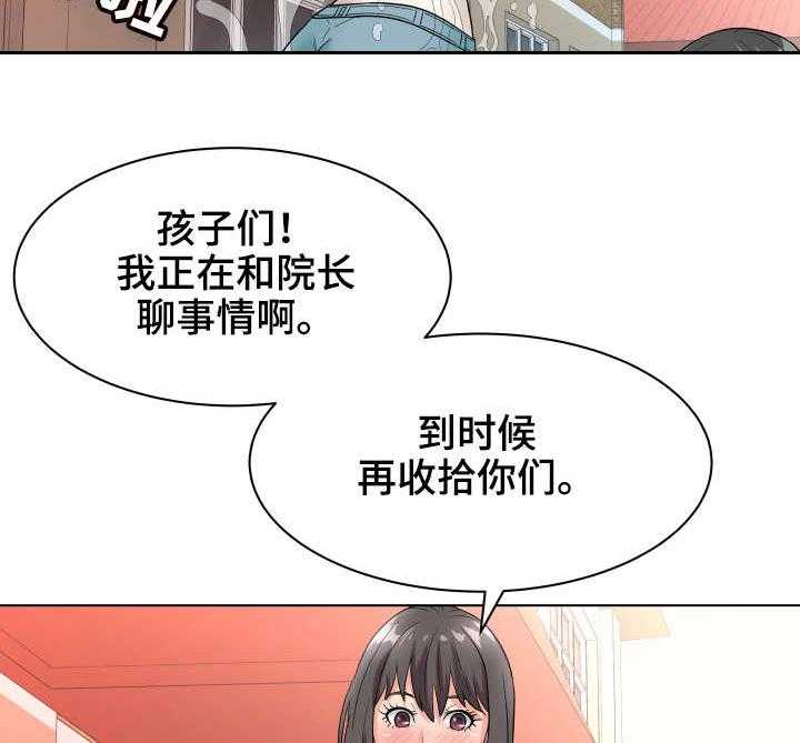 《天使之家》第15话 15_按摩 第15页