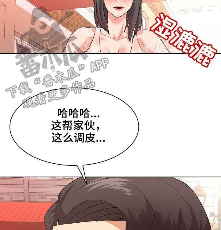《天使之家》第15话 15_按摩 第16页