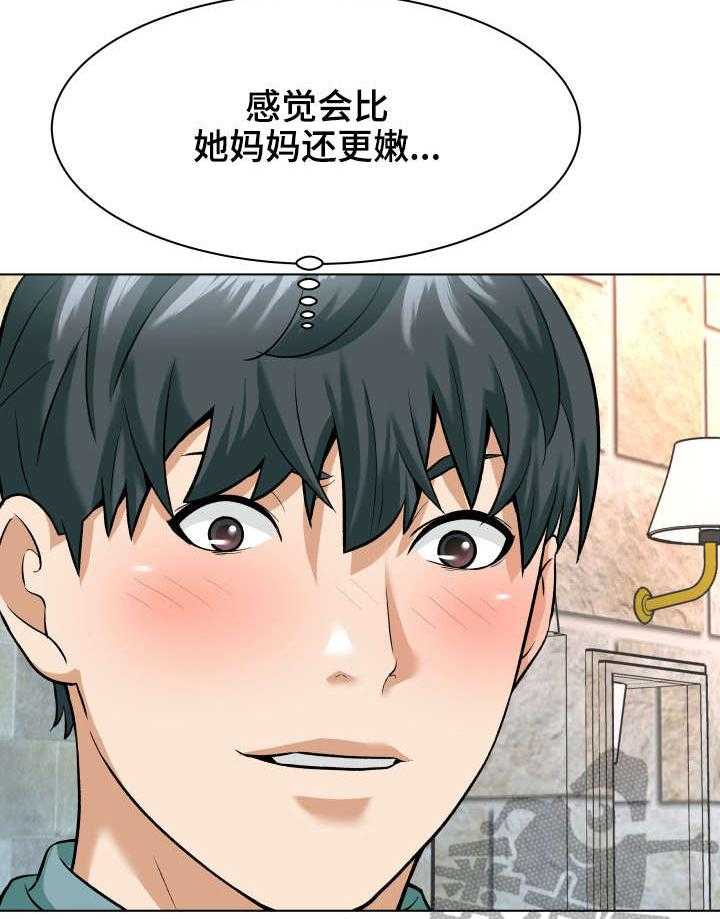 《天使之家》第13话 13_ 接触 第11页
