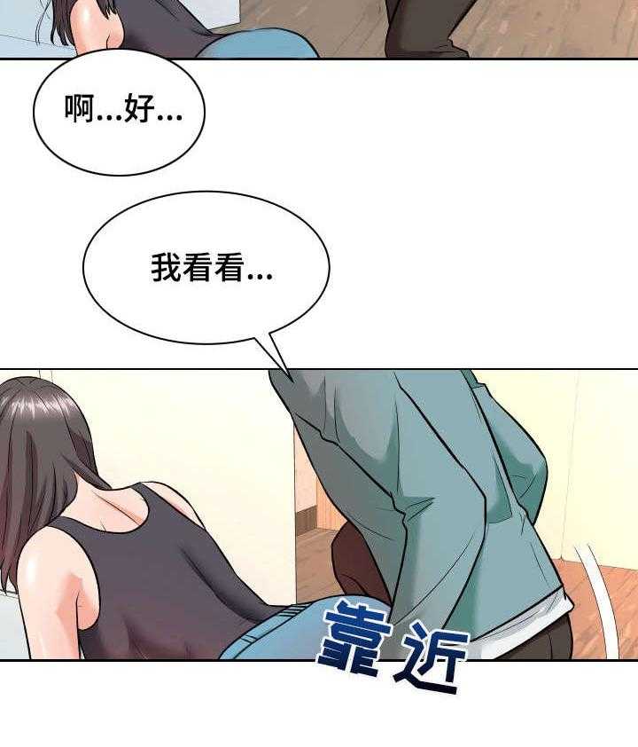 《天使之家》第13话 13_ 接触 第18页