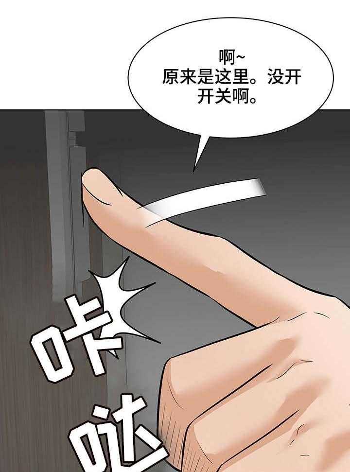 《天使之家》第13话 13_ 接触 第20页