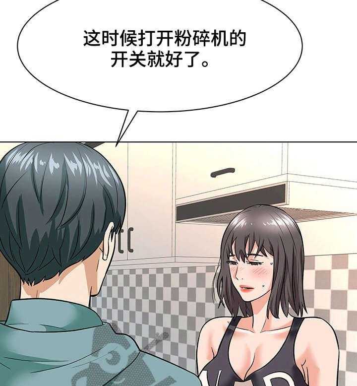 《天使之家》第13话 13_ 接触 第22页
