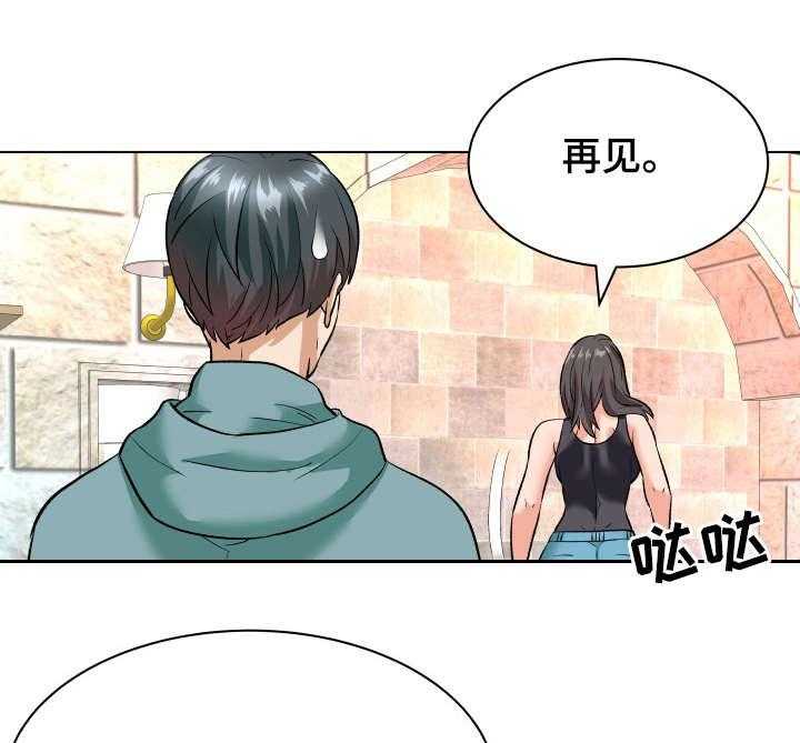 《天使之家》第13话 13_ 接触 第25页