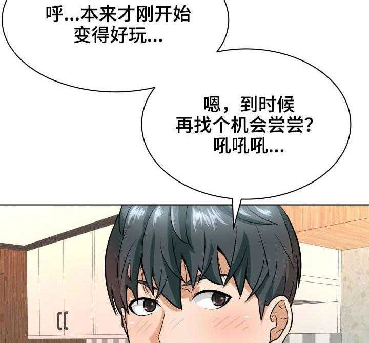 《天使之家》第13话 13_ 接触 第26页