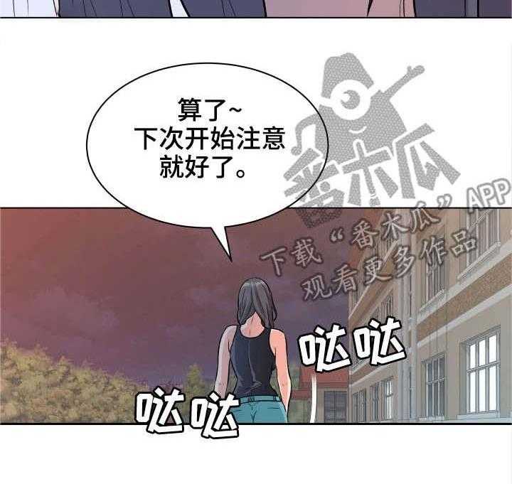 《天使之家》第13话 13_ 接触 第30页