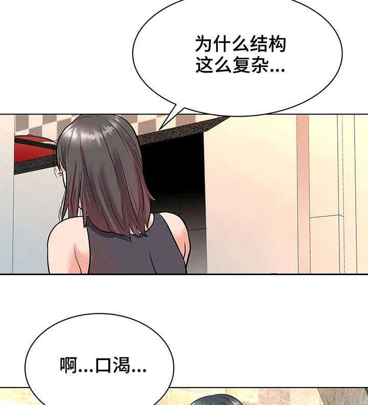 《天使之家》第13话 13_ 接触 第6页
