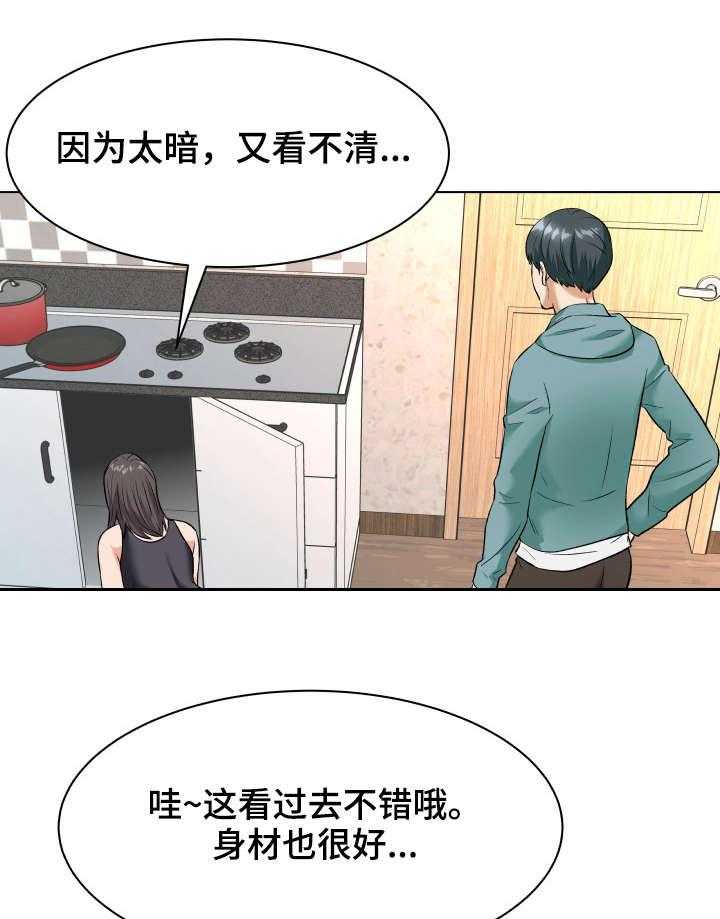 《天使之家》第13话 13_ 接触 第9页