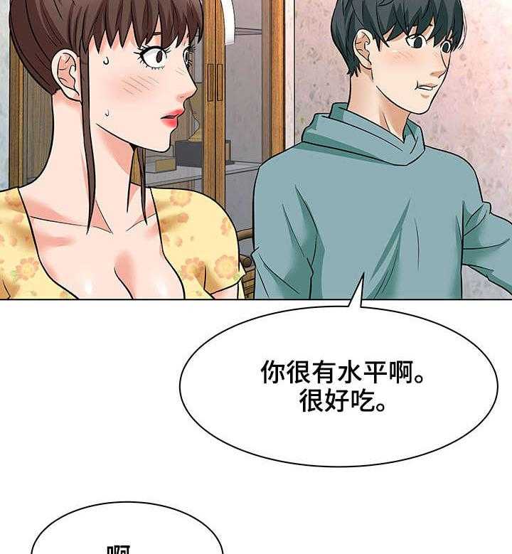 《天使之家》第12话 12_小动作 第14页
