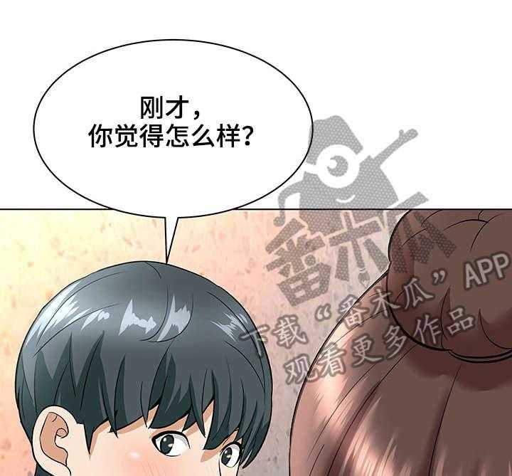 《天使之家》第12话 12_小动作 第16页