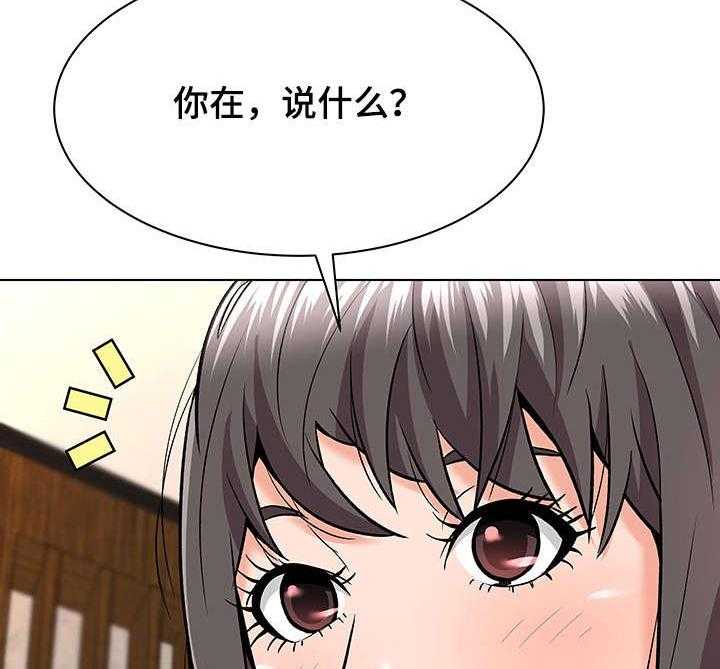 《天使之家》第12话 12_小动作 第18页