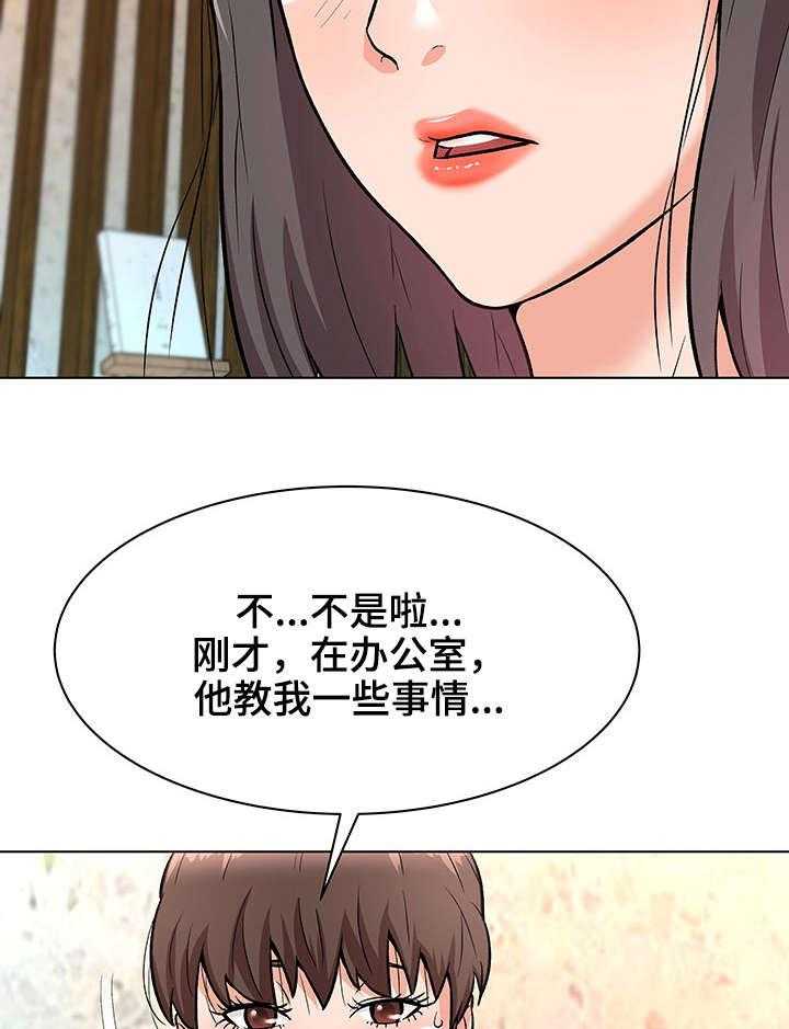 《天使之家》第12话 12_小动作 第19页
