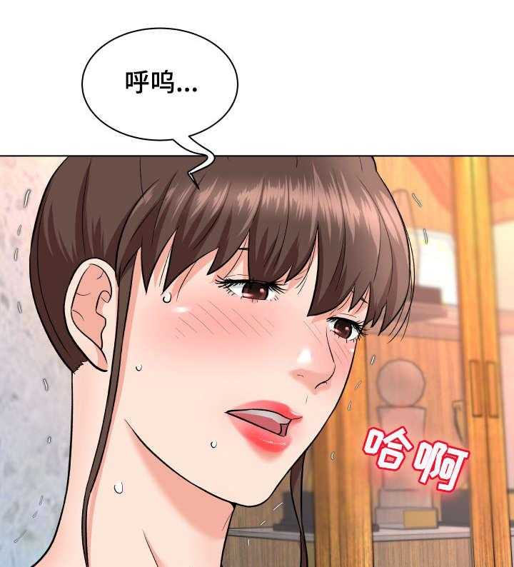 《天使之家》第12话 12_小动作 第21页