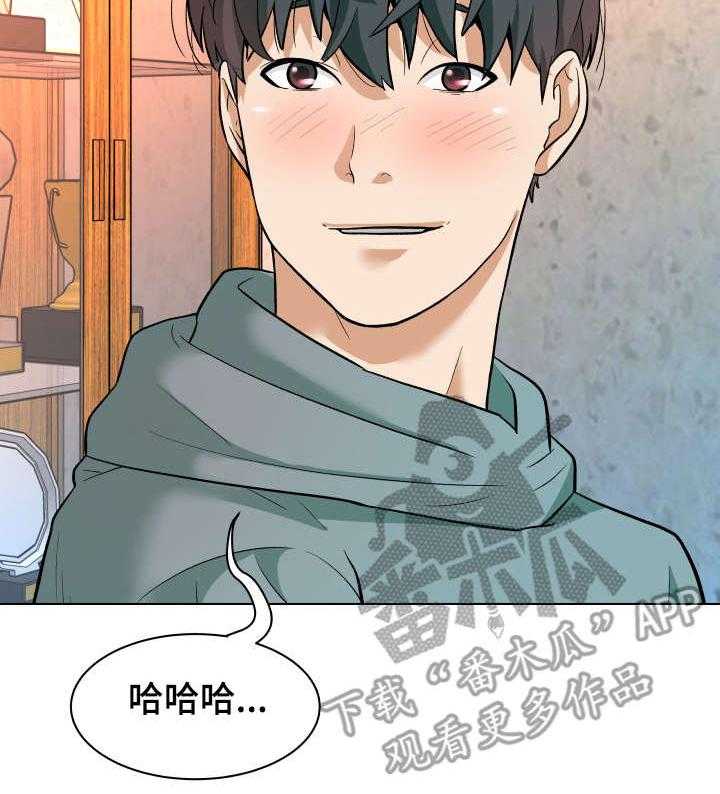 《天使之家》第12话 12_小动作 第24页