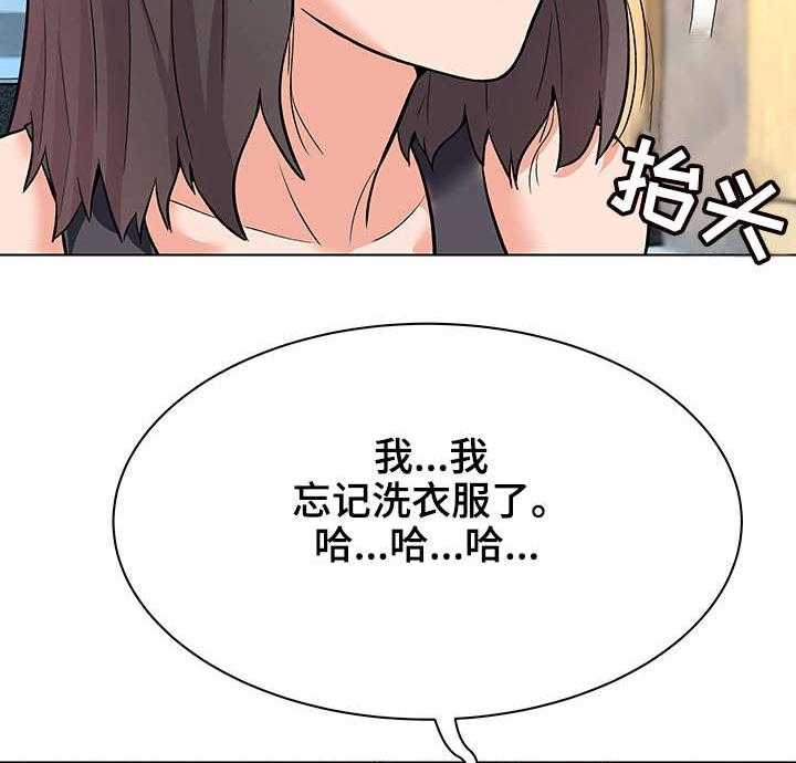 《天使之家》第12话 12_小动作 第27页
