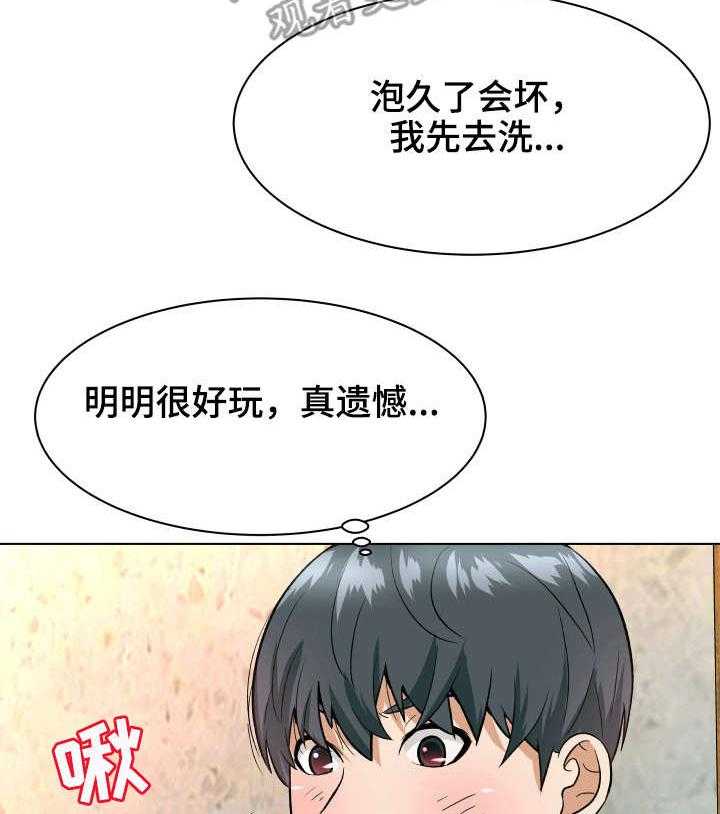 《天使之家》第12话 12_小动作 第30页