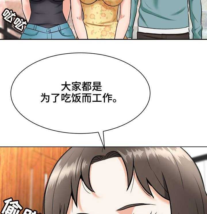 《天使之家》第12话 12_小动作 第4页