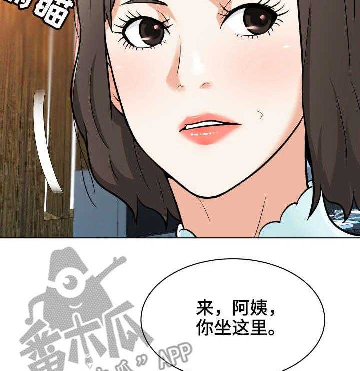 《天使之家》第12话 12_小动作 第5页