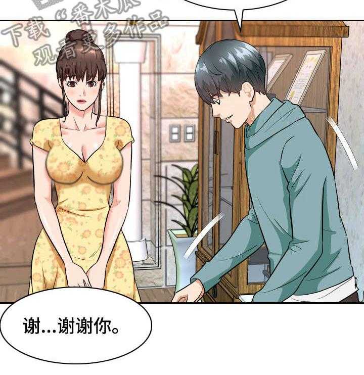 《天使之家》第12话 12_小动作 第6页