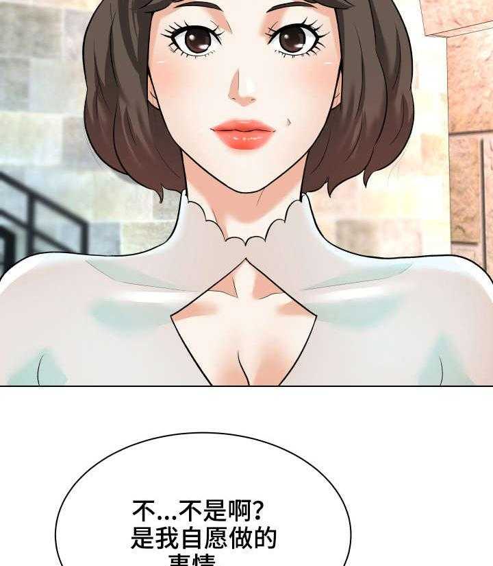 《天使之家》第11话 11_保姆 第11页