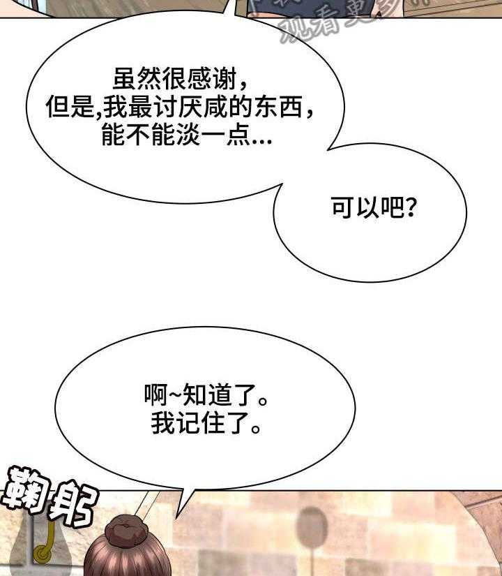《天使之家》第11话 11_保姆 第13页